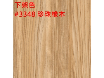 【下架】3348 珍珠橡木