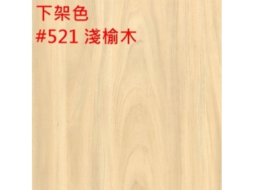 【下架】521 淺楡木